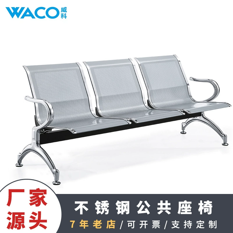 Общественные сиденья Wyco с рядным стулом гальваническое покрытие 1-5 человек кресла в аэропорте
