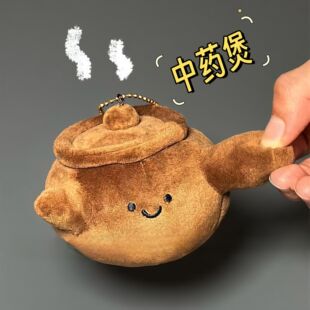 文创可爱中药煲搞怪药材挂件毛绒公仔卡通玩具礼物钥匙扣学生批发-阿里巴巴