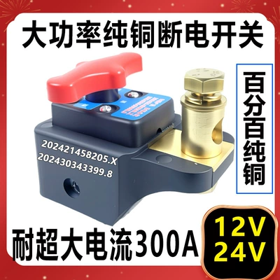 battery pure copper thickened: Other Automotive Safety Supplies