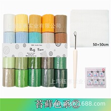 Latch hook yarn �ζν�6cm/3mm��̺����]ë���W���h�20ɫ���b