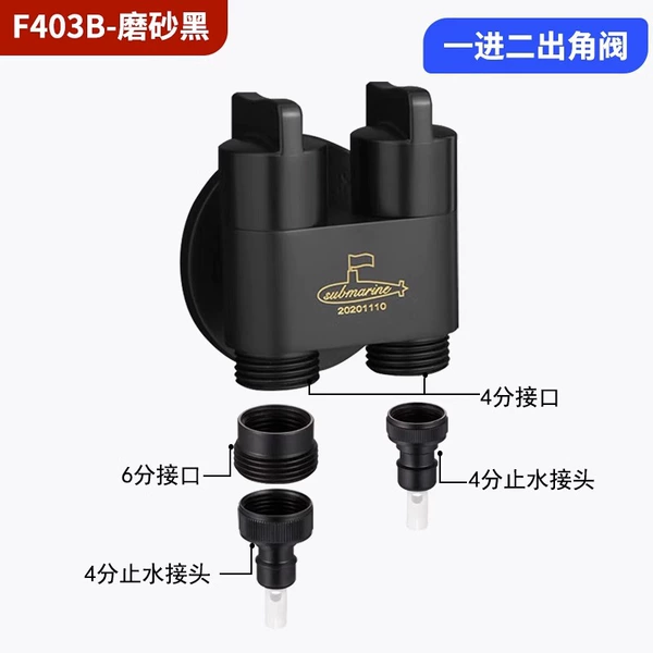 Frosted black one in two out F403B (send 46 tap connector for washing machine)