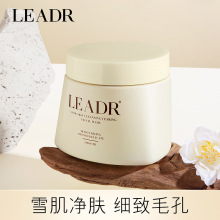 LEADR雪肌净肤撕拉面膜 补水保湿深层清洁毛孔控油去黑头去角质