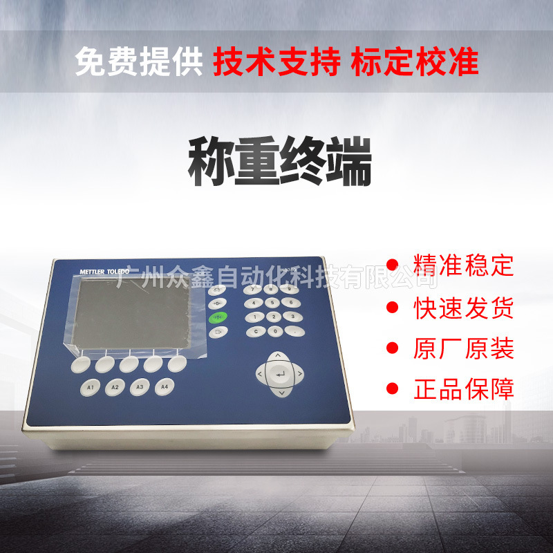Ind780 Weighing Instrument Mettler Toledo Weighing Display Controller Optional Panel Type and Dustproof Type