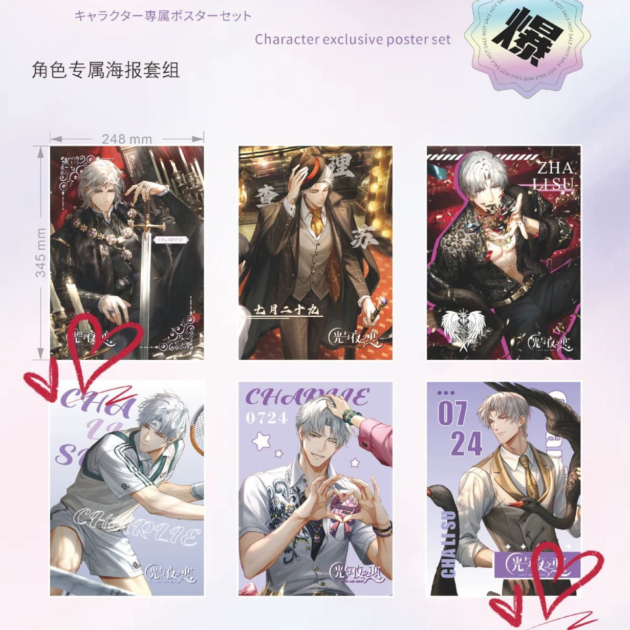 Anime Poster Set — 24.8×34.5 cm Character Posters, multiple designs (2D)