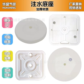 气球;拉花、彩带;气球托杆