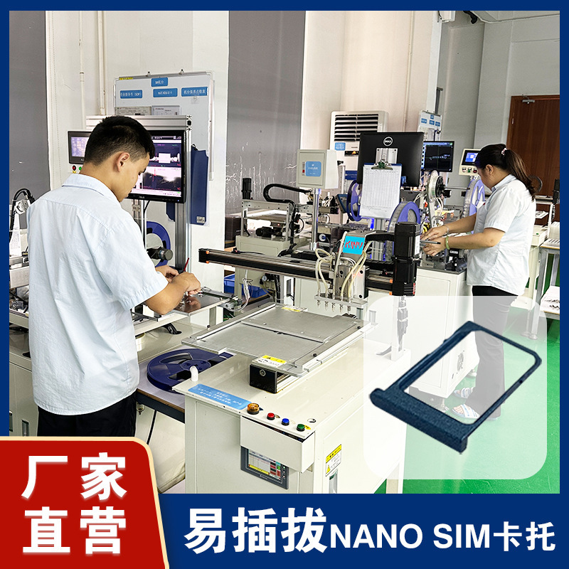 SOURCE manufacturer NanoSIM card holder non-hole blue with lock card function communication NanoSIM card holder connector