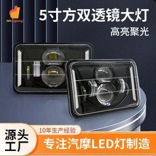 跨境专供5寸牧马人LED大灯6珠双光透镜改装越野车前照灯高亮雾灯