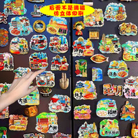网红建筑印象地标全国城市亚克力冰箱贴大磁贴景点旅游纪念品