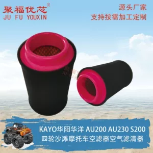 KAYO Huayang Huayang AU200 AU230 S200 four-wheeled beach motorcycle air filter