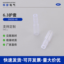 6.3�o��DR250-40���|���^���o�� ��ɱ��o�� PVC������ȼ�����o��