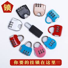 密码锁小型家用柜子柜门小锁行李箱防盗锁头迷你盲盒挂锁书包挂锁