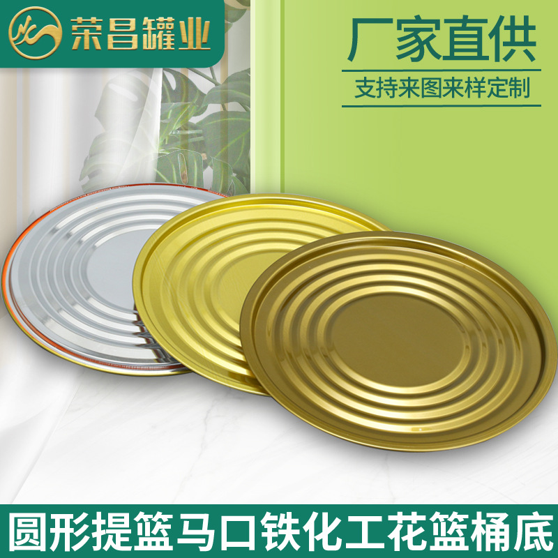18L/20L马口/铝锌铁花篮底盖油漆桶提蓝圆封口底