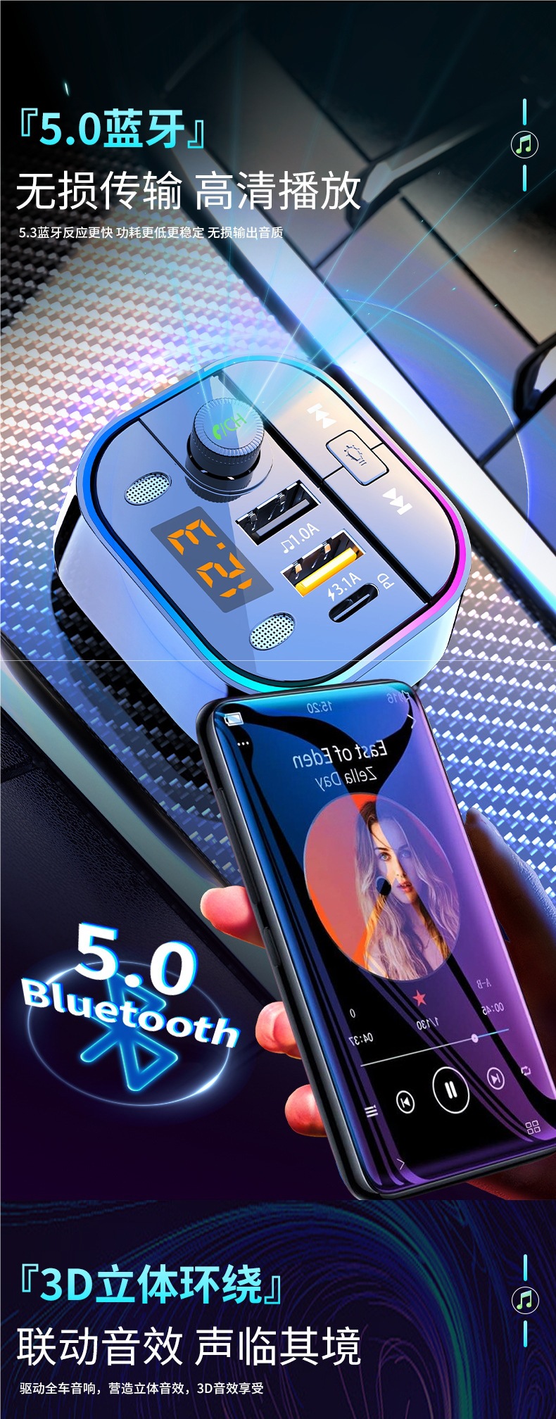 Multifunctional Ambient Light Car Bluetooth Charger Super Fast Charging Car Apple Car Cigarette Lighter Adapter