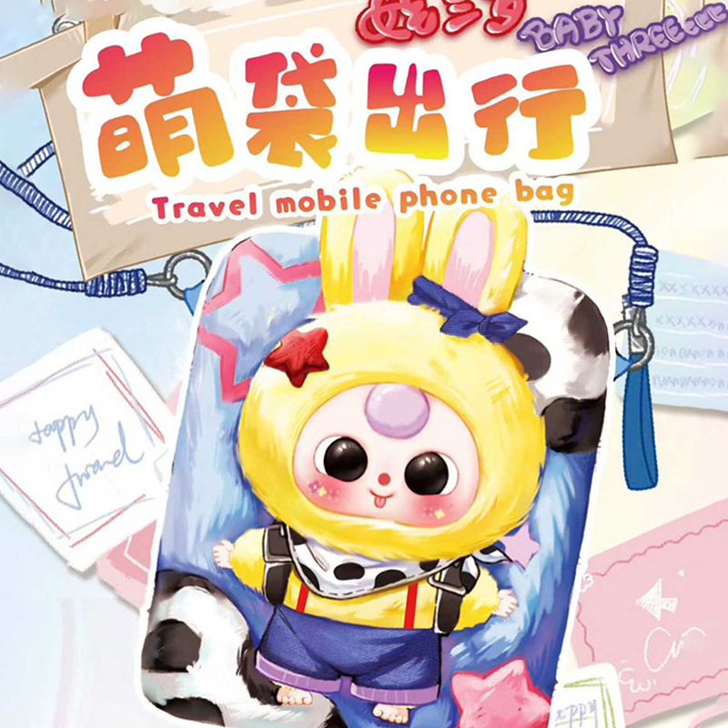 娃三岁收纳小包毛绒盲盒创意可爱卡通公仔儿童生日礼物毛绒玩具|undefined