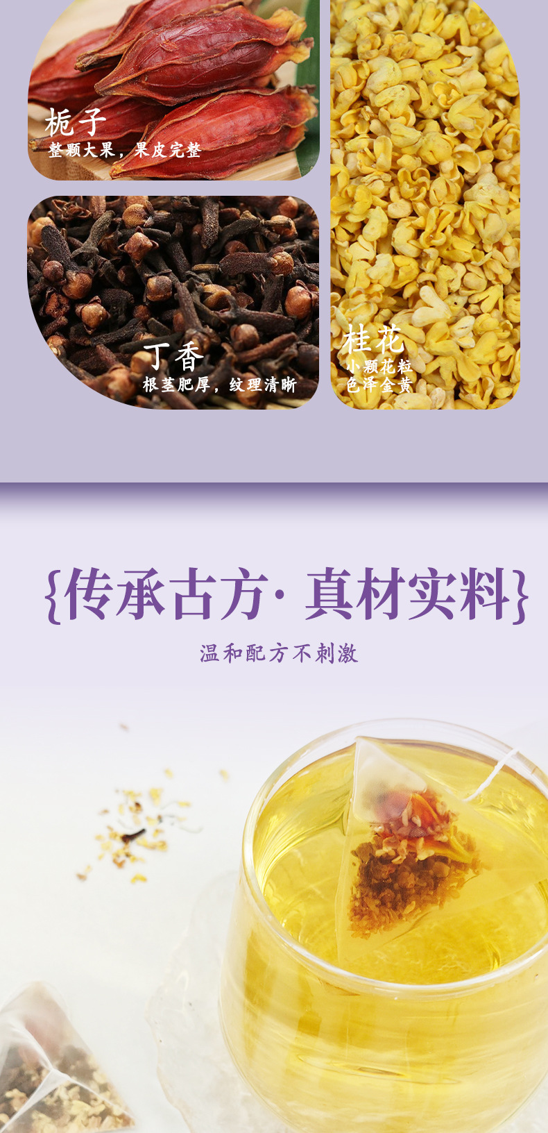 Gardenia Osmanthus Tea Bags Zhi Zi Ding Xiang Gui Hua Cha Freeze Dried Floral Brew 20 Bags 60g key features