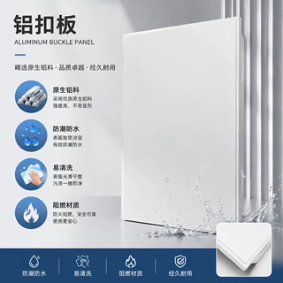 300*600集成吊顶铝扣板天花板 厨房卫生间房间卧室集成吊顶铝扣板