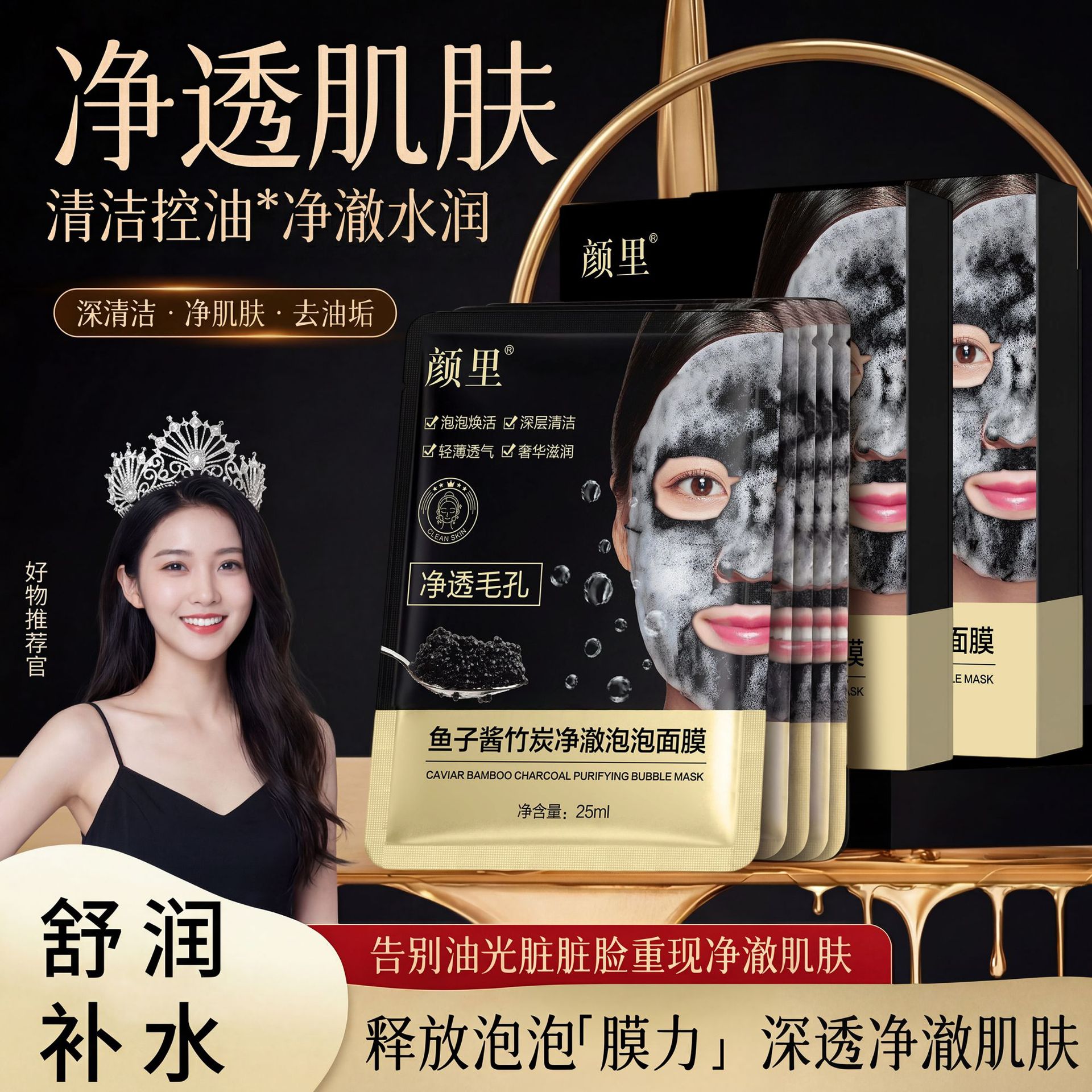 Yanli Caviar Bamboo Charcoal Purifying Bubble Mask cleans pores, is specially designed for professional use, and provides hydration, moisturizing, and skin brightening