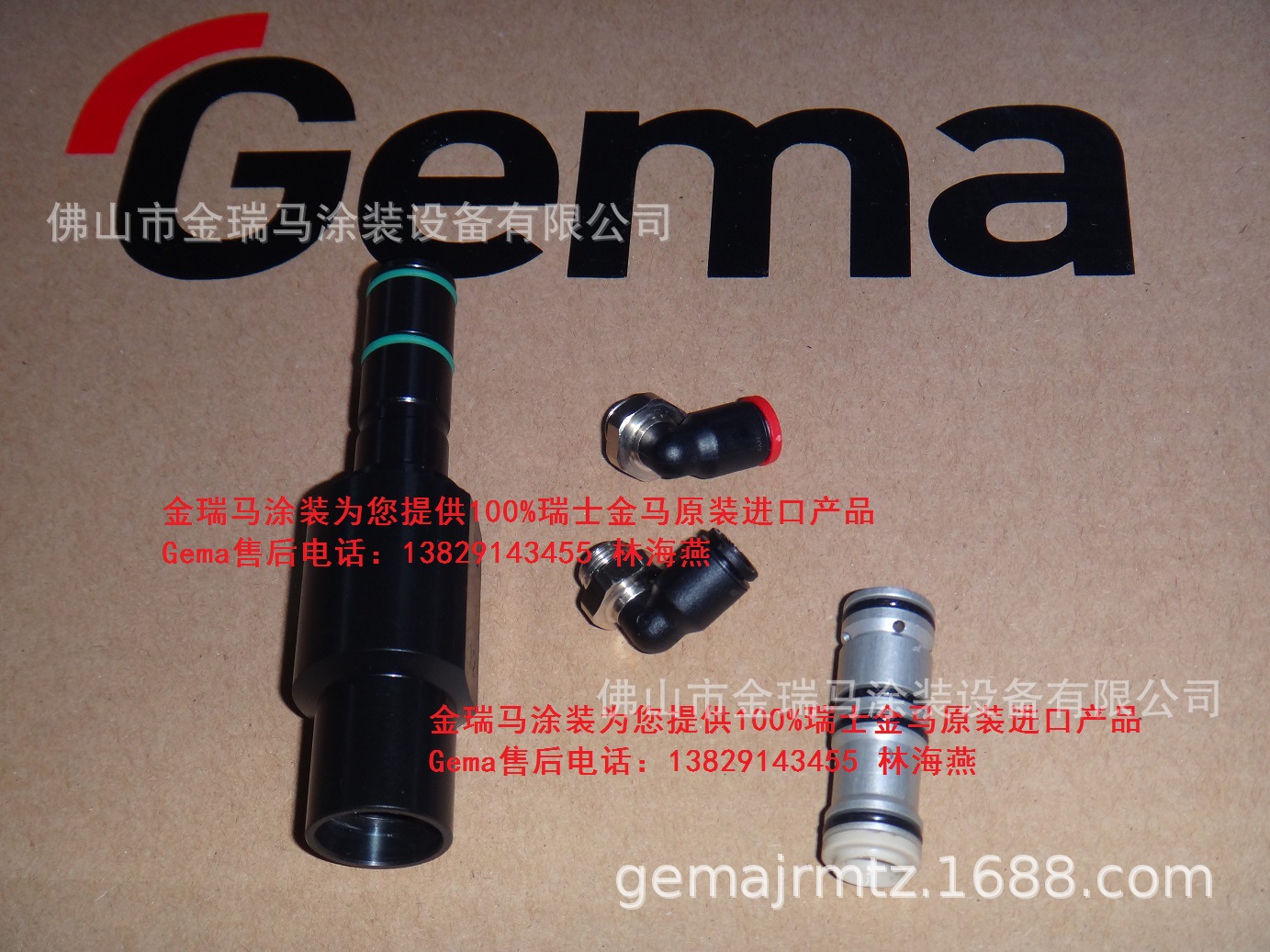 供应OptiFlex 2C配件 销售代理瑞士金马OptiFlex 2C打样喷枪配件