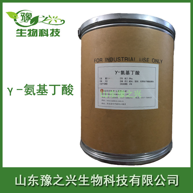 供应食品级γ-氨基丁酸饲料级γ-氨基丁酸饲料添加剂氨基丁酸