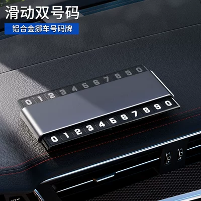 Car parking plate moving license plate phone hidden moving license plate special car LOGO temporary parking phone number plate