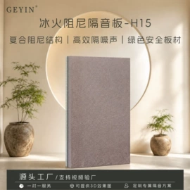 库存建材;隔音材料;装饰板材