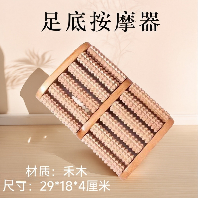 实木脚底按摩器足底按摩垫脚踩足疗脚部神器家用穴位足部脚部滚轮|undefined