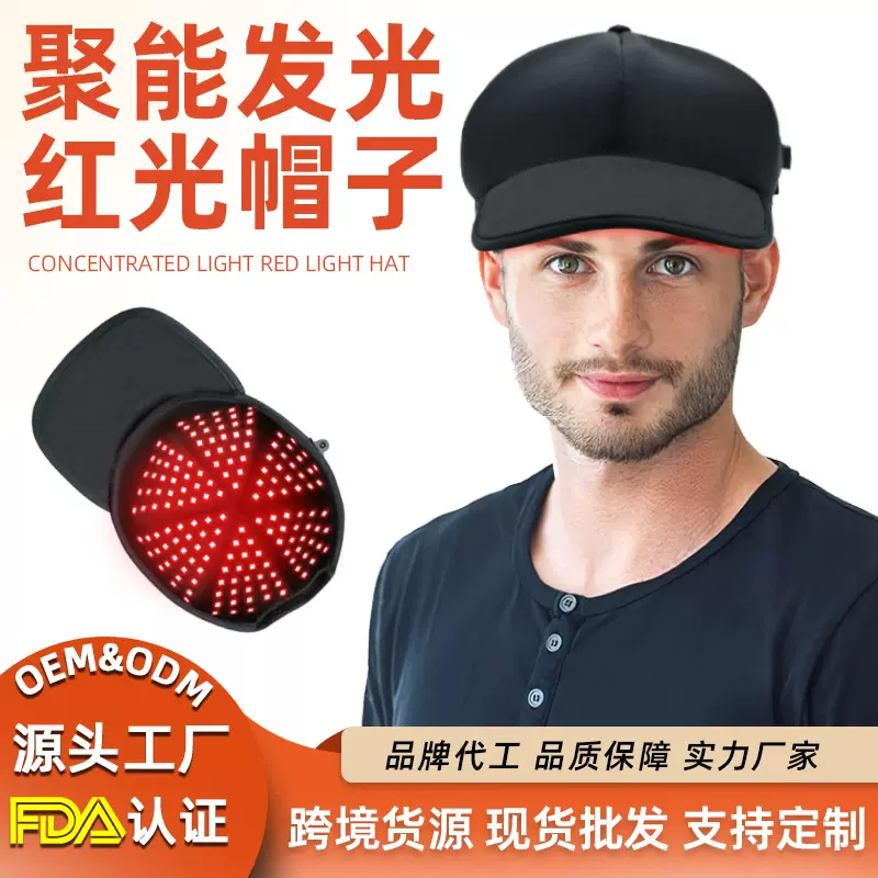 亚马逊热销红光护发帽子预防脱发双波段可定时24W头部红外光帽子
