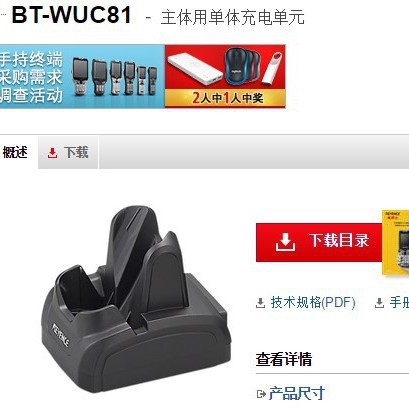 基恩士BT-WUC81 手持终端全新原装正品 KEYENCE现货议价