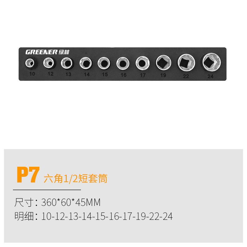 1 / 2 manga hexagonal 1/2.5mm gran llave de manga de herramientas de vuelo 6 ángulo manga cabeza conjunto de accesorios de manga