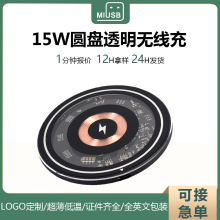 无线充电器15W圆形桌面透明带灯手机快充发光铝合金超薄无线充