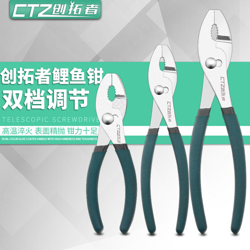 Wholesale carp pliers multifunctional auto repair pliers tool quick screw screw large mouth pliers fish mouth pliers fish tail pliers
