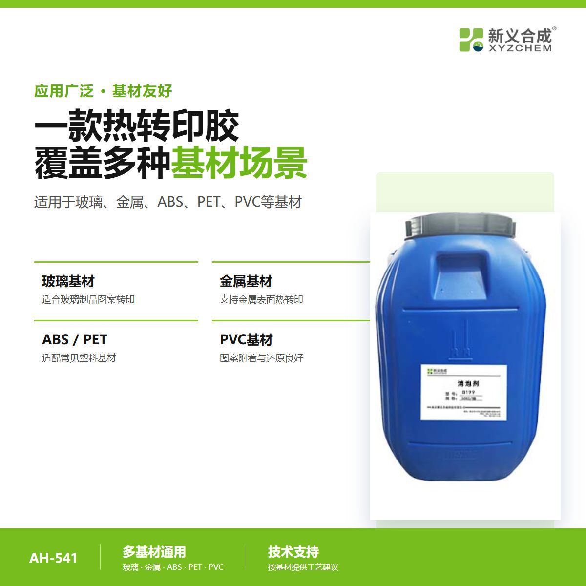 乳化剂OP-10原油、燃料油用乳化剂，易溶于水，耐酸碱、耐硬水