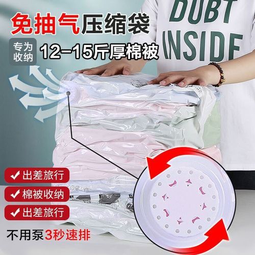 Air-free vacuum compression bag storage bag for quilts, clothes, luggage, dust-proof, special size, large capacity