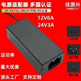 适配器;电池充电器;手机充电器