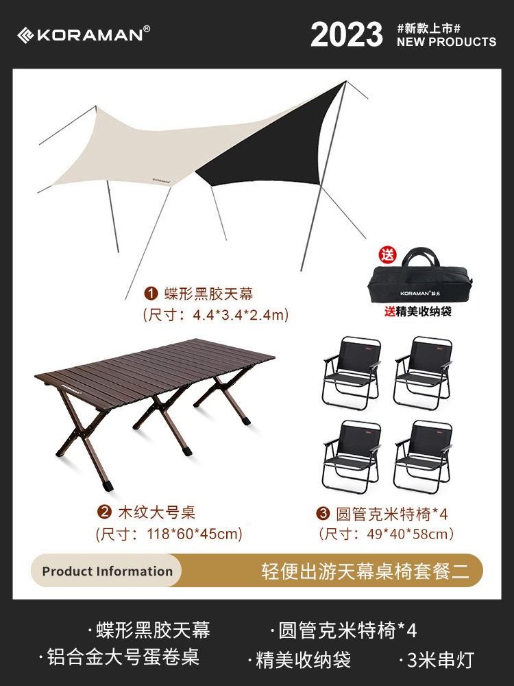 봄 나들이 세트 블랙 월넛 120 테이블 + 캐노피 + 커밋 의자 4개