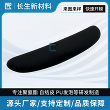 PU发泡自结皮座椅扶手 聚氨酯高回弹海绵把手 PU新能源汽车扶手