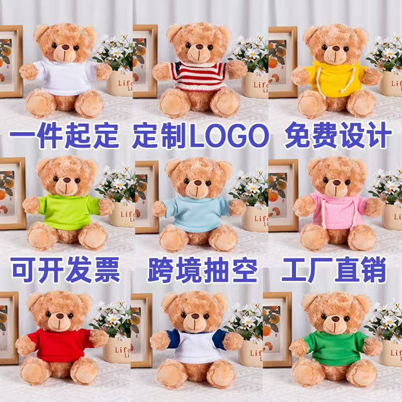 Teddy Bear Baby Baby