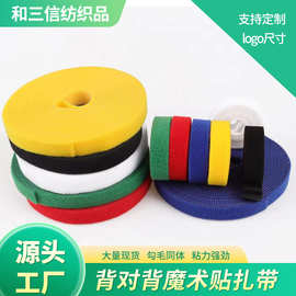 现货背对背魔术贴扎带数据线耳机理线自粘束线带双面霓虹灯捆绑带