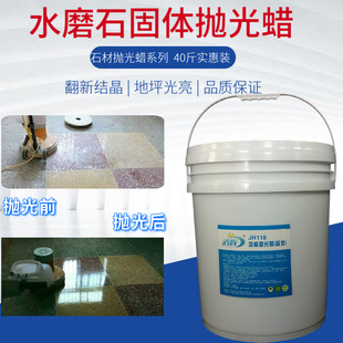 terrazzo solid polishing wax concrete floor bright paste wax emery solidified floor abrasive crystalline wax
