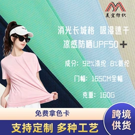 其他针织面料;绒布;汗布