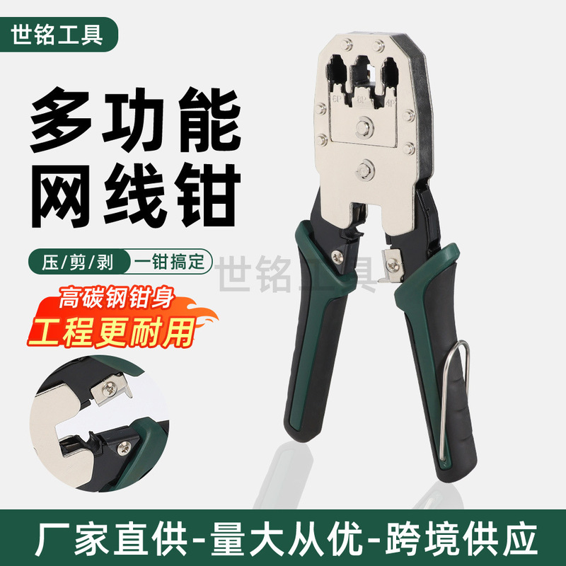 Three-Purpose Network Cable Pliers Rj45 Network Crimping Tool N315 Network Pliers 8P8C 6P6C4P4C Cable Organizer Rj12 Three-Purpose Network Cable Pliers Rj45 Network Crimping Tool N315 Network Pliers 8P8C 6P6C4P4C Cable Organizer Rj12