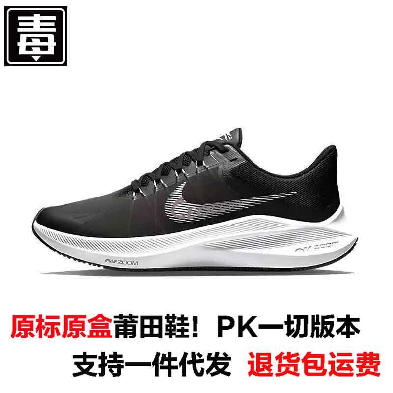 Putian Shoes Naike Guan Pegasus Winflo 8 Men's Shoes Shock Absorbing Marathon Running Shoes Moon Landing W8 Breathable Sports Shoes Putian Shoes Naike Guan Pegasus Winflo 8 Men's Shoes Shock Absorbing Marathon Running Shoes Moon Landing W8 Breathable Sports Shoes