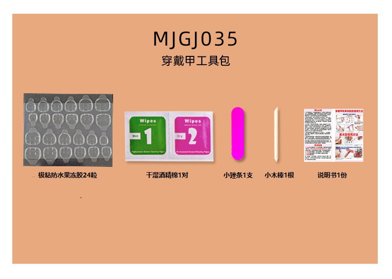MJGJ035
