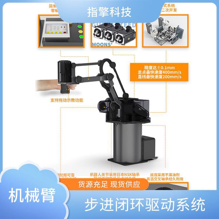 指擎科技 四轴机械臂 ZKBOT-4086 动态性能优越 可配置DI/DO接口