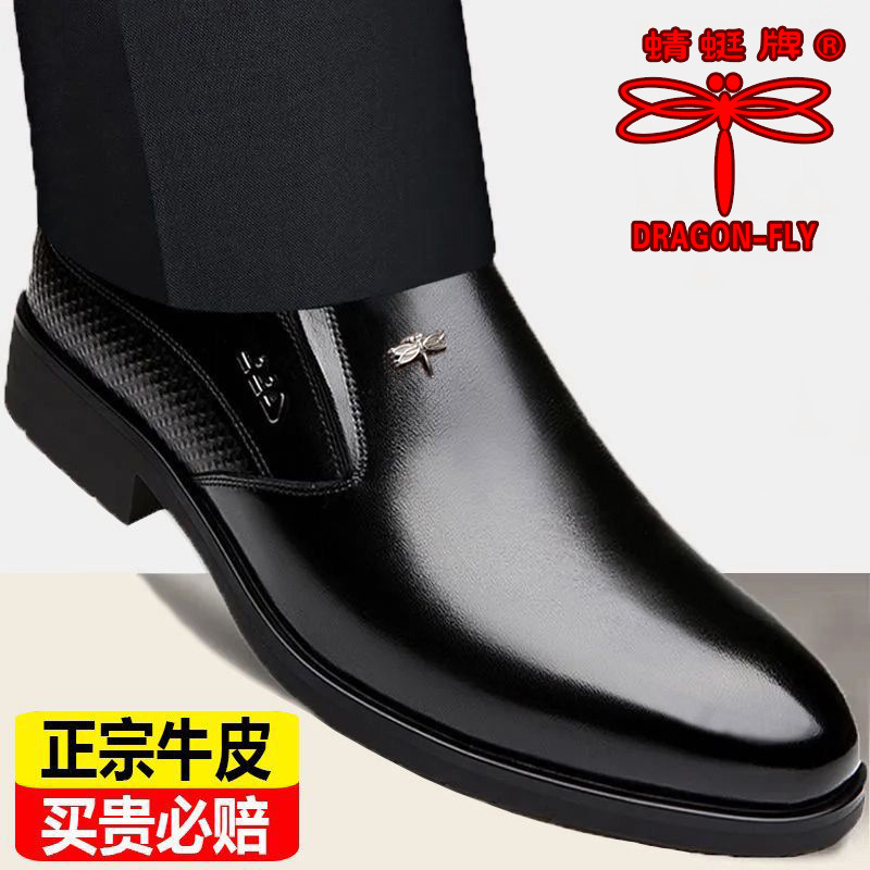 Dragonfly Brand Genuine Leather Men's Leather Shoes Korean Style Formal Business Pedal Cowhide Shoes British Casual Non-Slip Soft Sole Leather Shoes