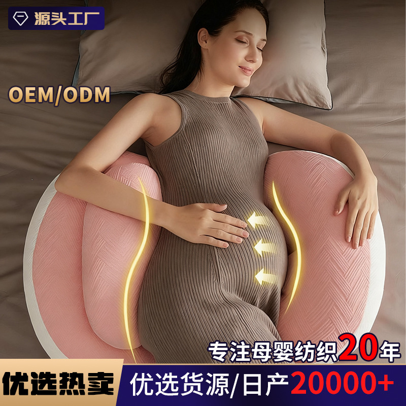 Pregnant Women's Pillow, Waist Support, Side Sleeping Support, Abdominal Side Sleeping Pillow, Breathable Pregnant Women's Sleeping Pillow, Pregnancy Essential Artifact