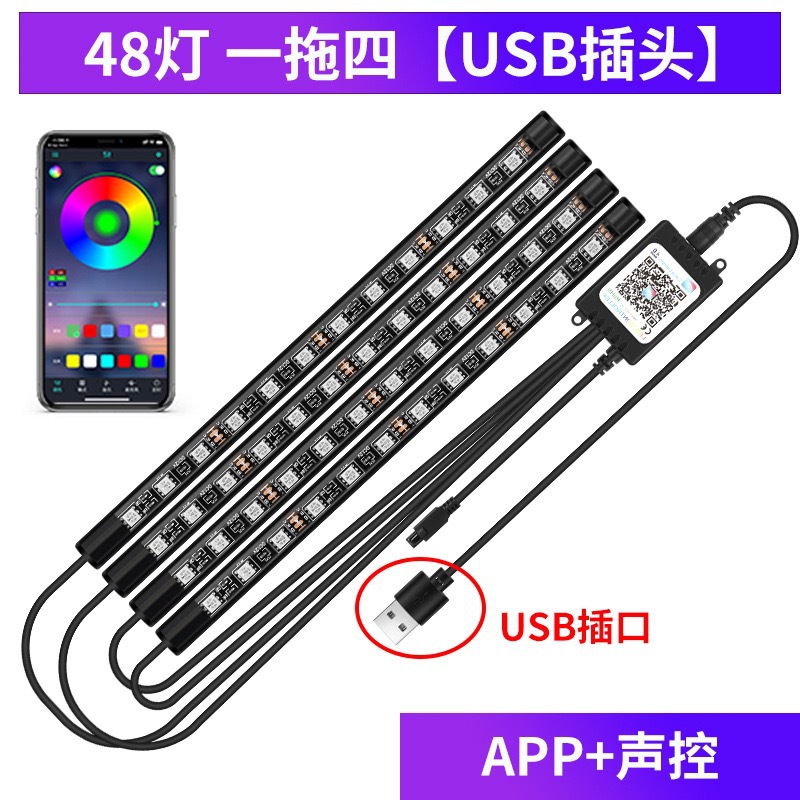 48 luzes [USB] APP + controle de voz / Embalagem em caixa colorida
