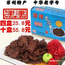 苏州特产小吃食品津津卤汁豆腐干无锡蜜汁豆干甜豆脯小包装批发