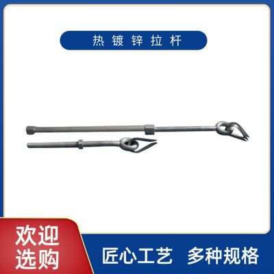 [UT线夹热镀锌光伏拉条钢结构斜拉条电缆金具工厂供应拉条拉杆拉线]