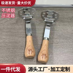 创意土豆泥压泥器不锈钢搅鸡蛋手动压薯神器家用婴儿宝宝辅食工具